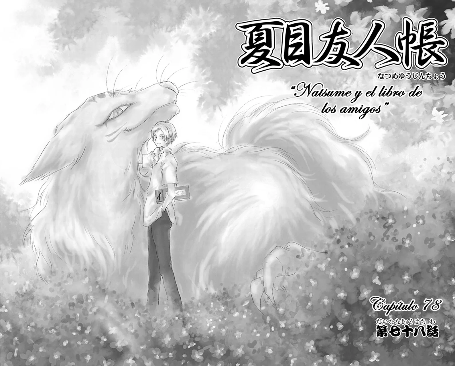 Natsume Yuujinchou Capítulo 78 - Page 6