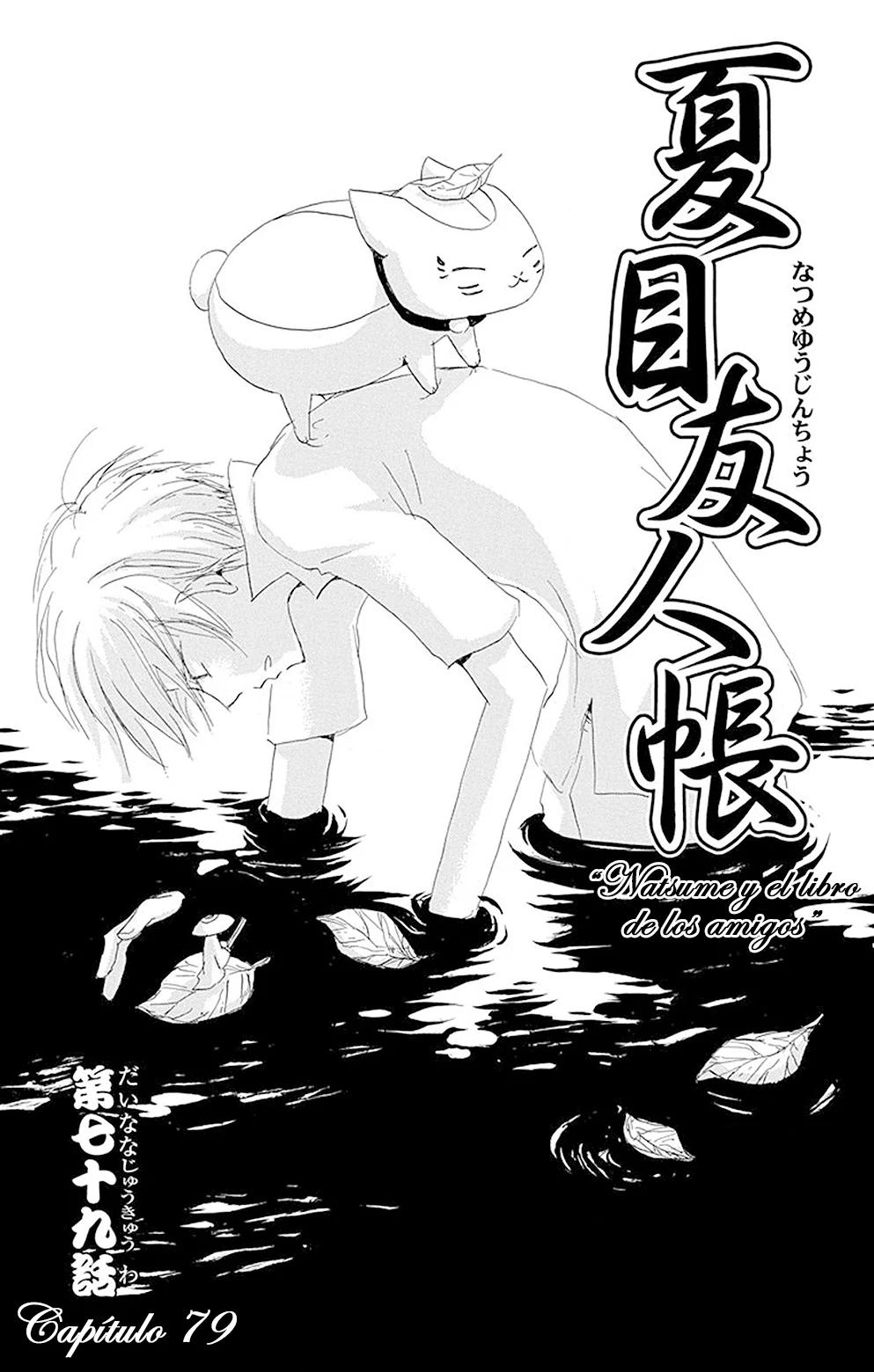 Natsume Yuujinchou Capítulo 79 - Page 4