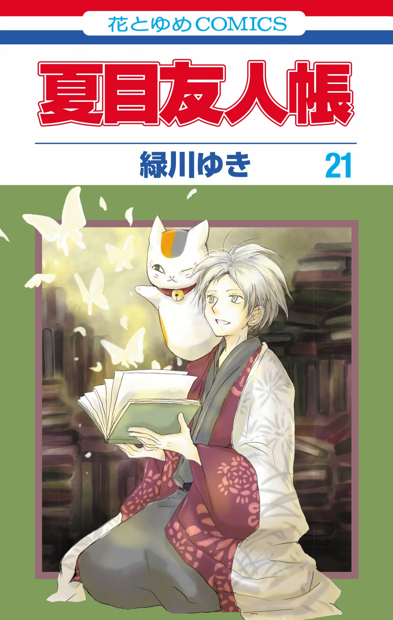 Natsume Yuujinchou Capítulo 82 - Page 1