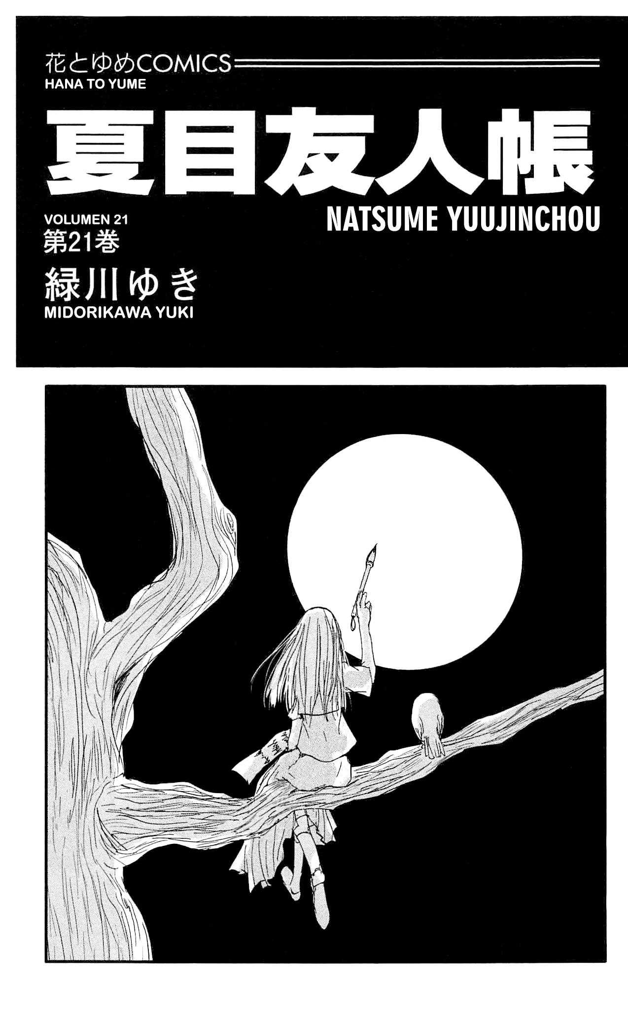 Natsume Yuujinchou Capítulo 82 - Page 2