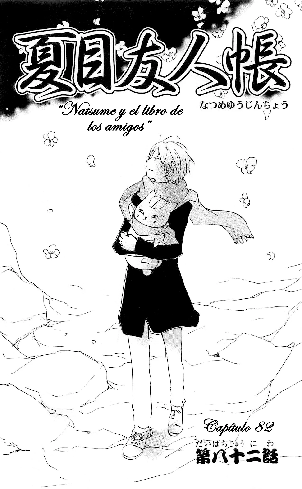 Natsume Yuujinchou Capítulo 82 - Page 6