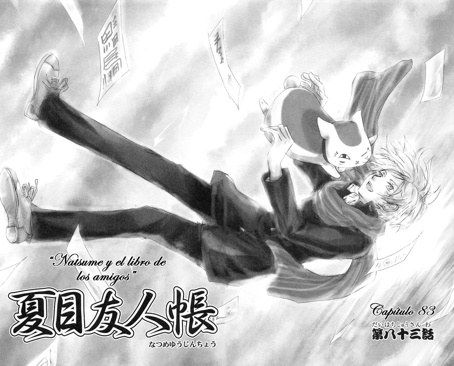 Natsume Yuujinchou Capítulo 83 - Page 4