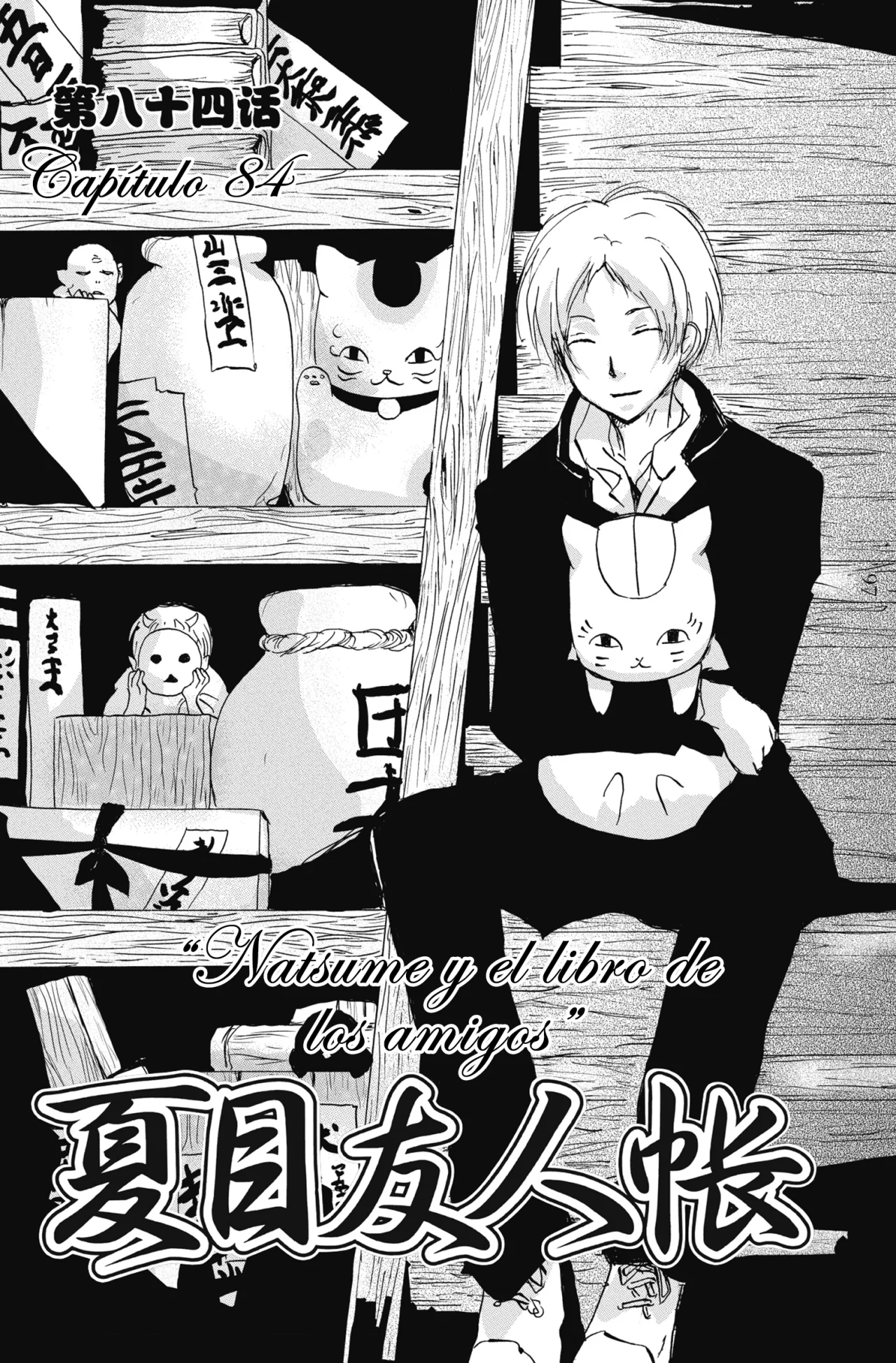Natsume Yuujinchou Capítulo 84 - Page 4