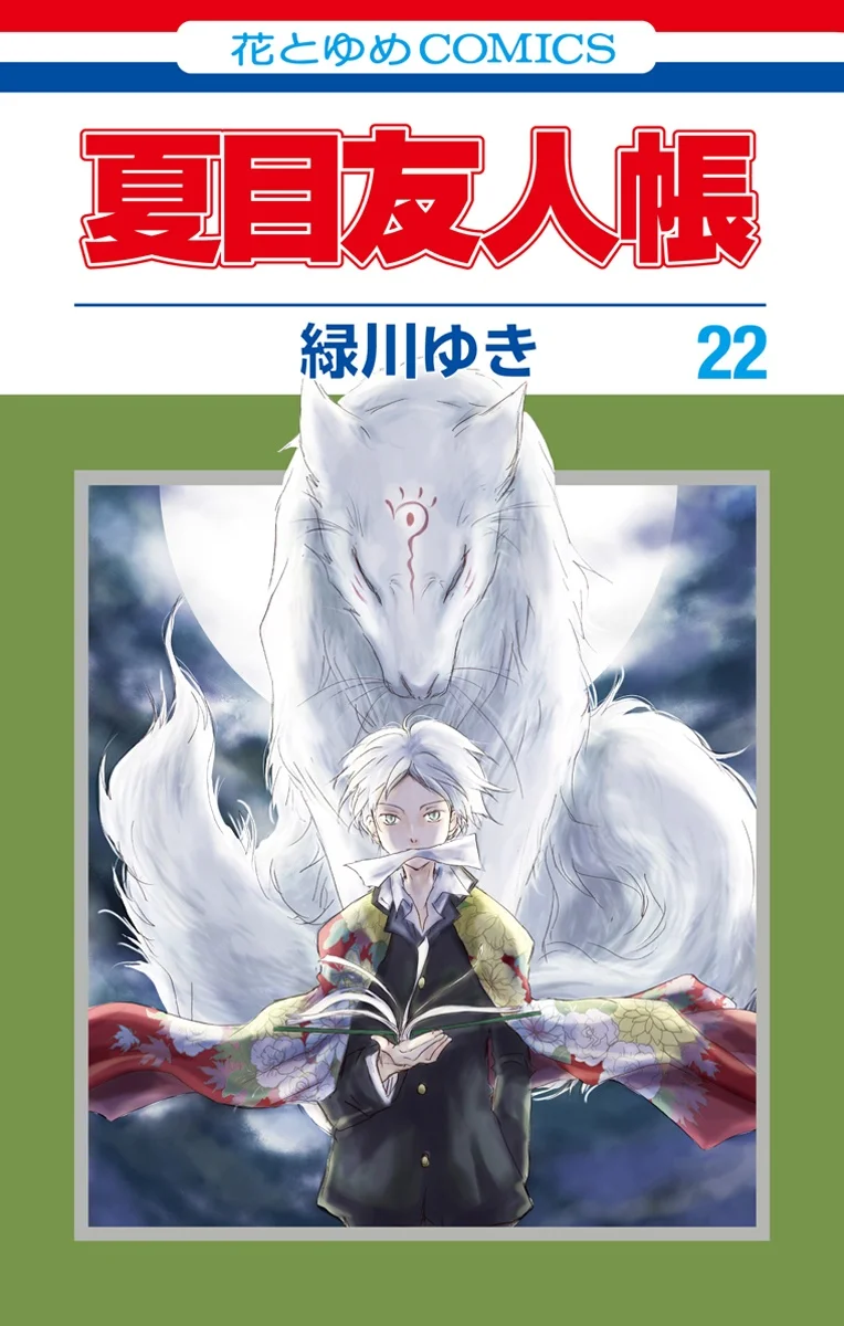 Natsume Yuujinchou Capítulo 85 - Page 1