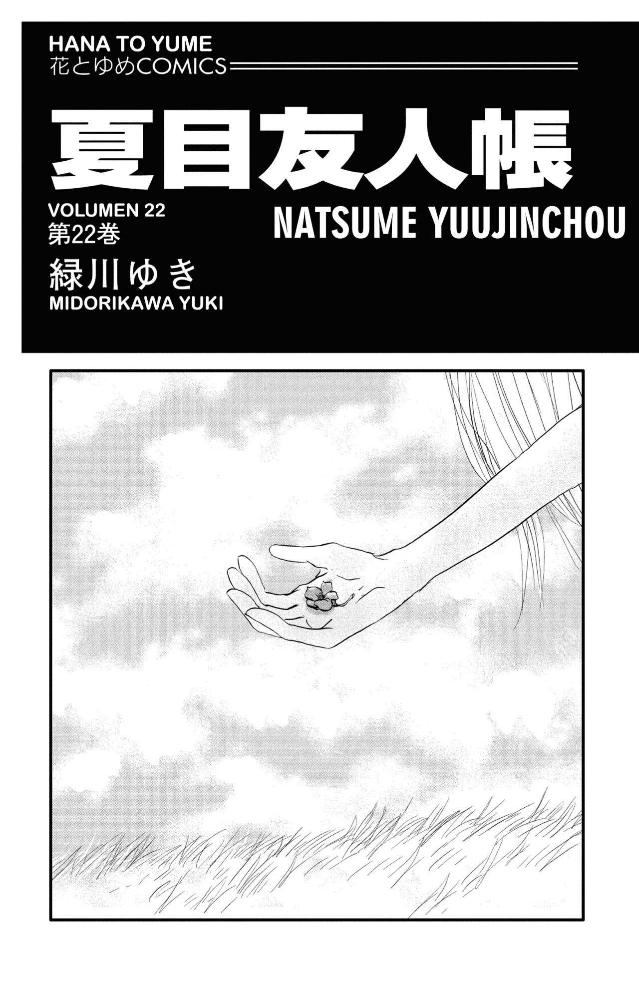Natsume Yuujinchou Capítulo 85 - Page 2