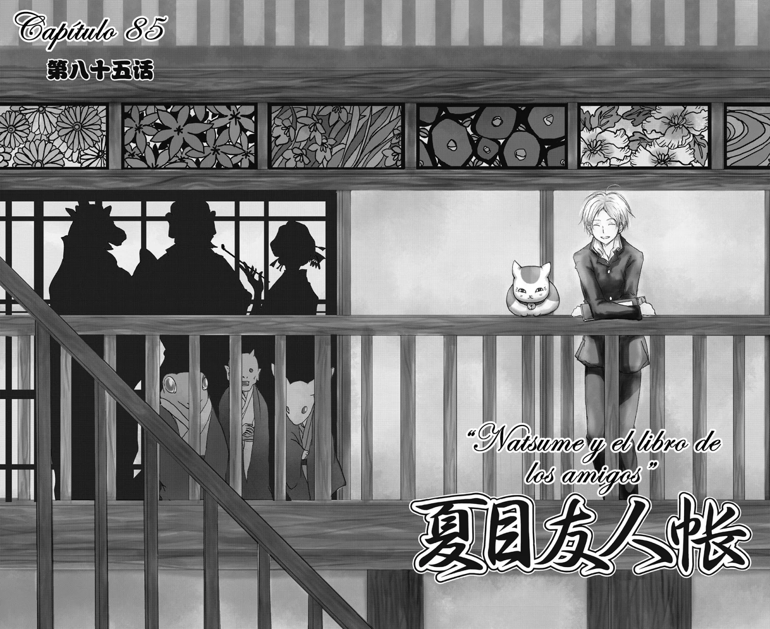 Natsume Yuujinchou Capítulo 85 - Page 6