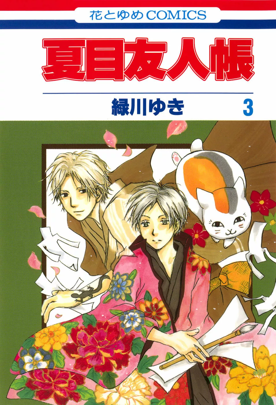 Natsume Yuujinchou Capítulo 9 - Page 1
