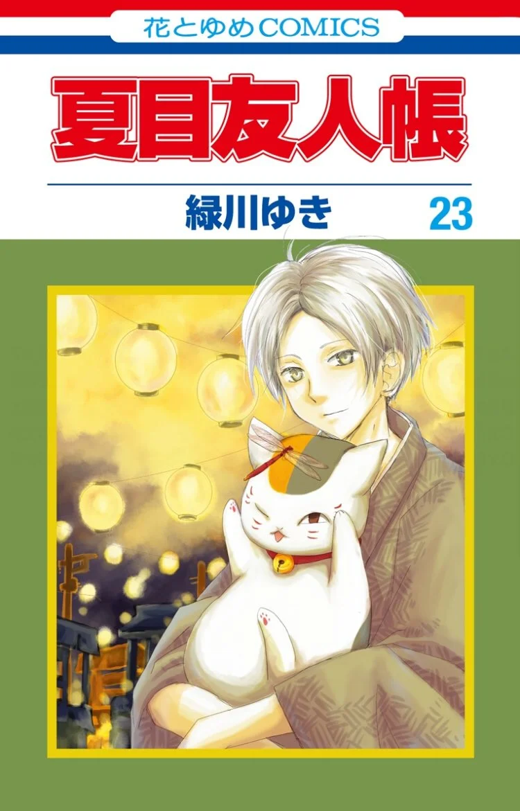 Natsume Yuujinchou Capítulo 90 - Page 1