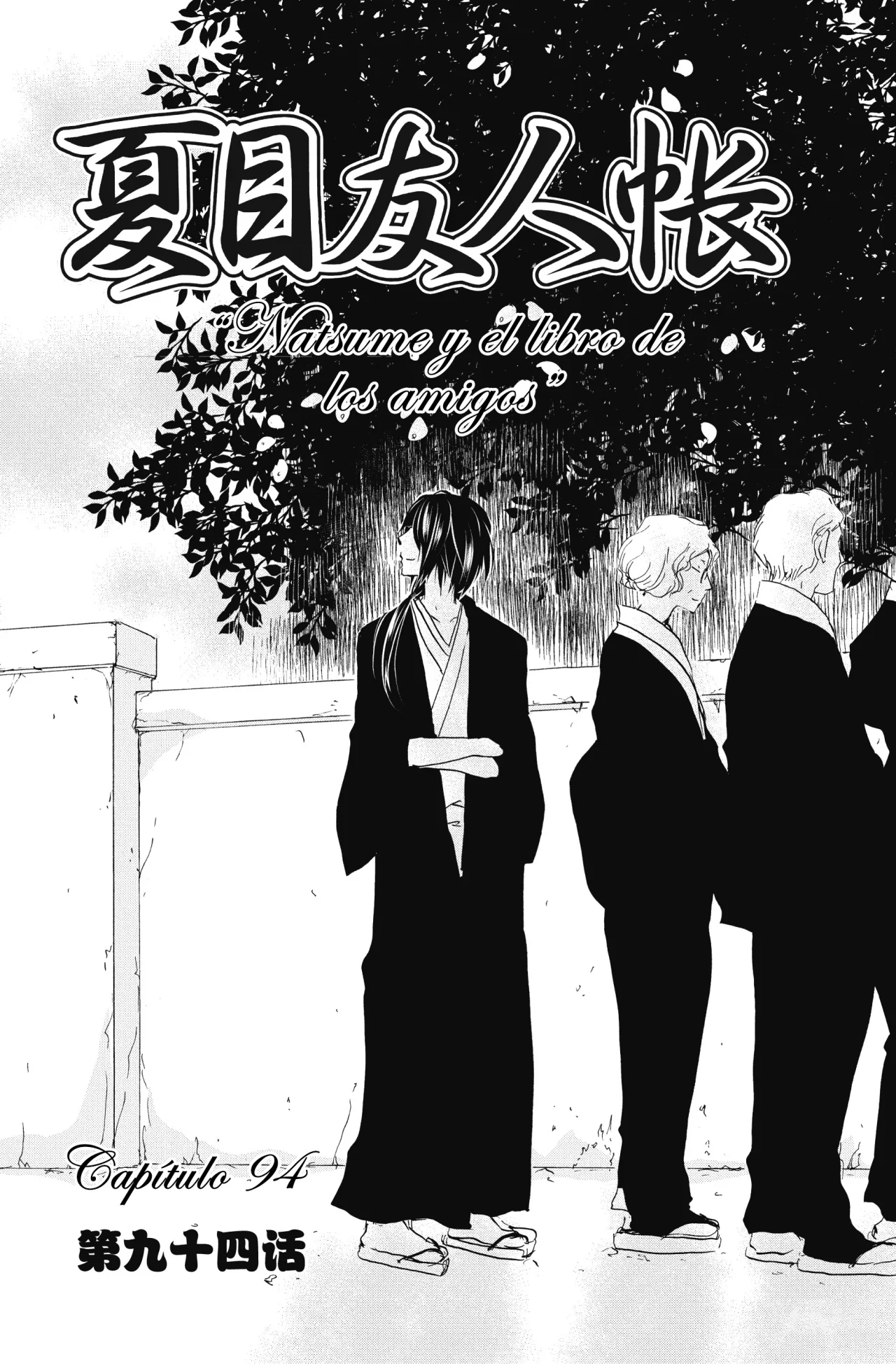 Natsume Yuujinchou Capítulo 94 - Page 4