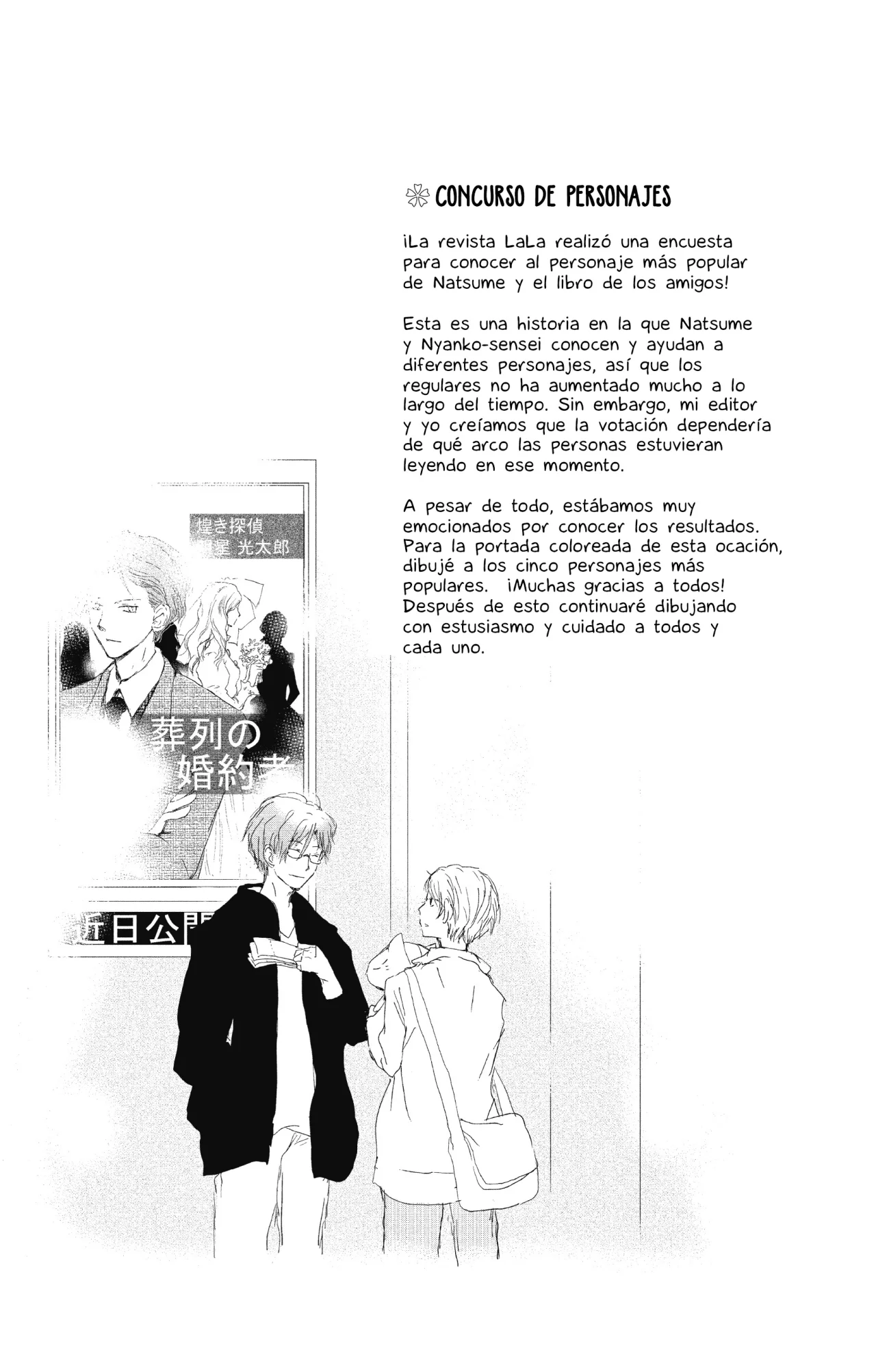 Natsume Yuujinchou Capítulo 97 - Page 5