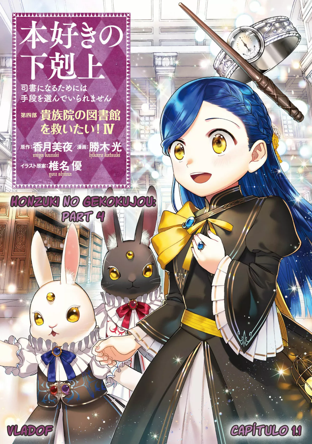Honzuki no Gekokujou: Part 4 Capítulo 1.1 - Page 1