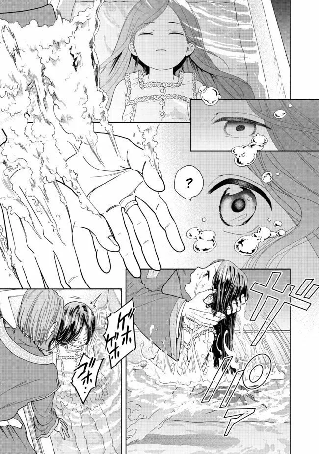Honzuki no Gekokujou: Part 4 Capítulo 1 - Page 4