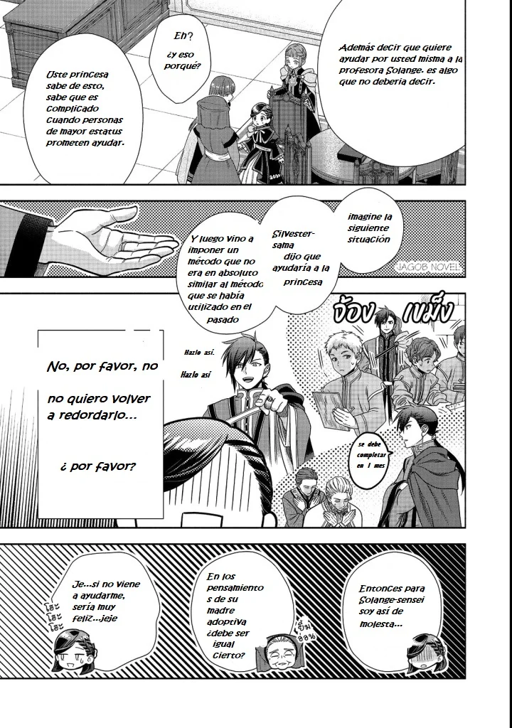 Honzuki no Gekokujou: Part 4 Capítulo 22 - Page 7