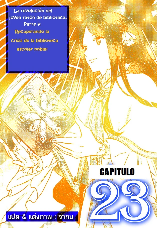 Honzuki no Gekokujou: Part 4 Capítulo 23 - Page 1