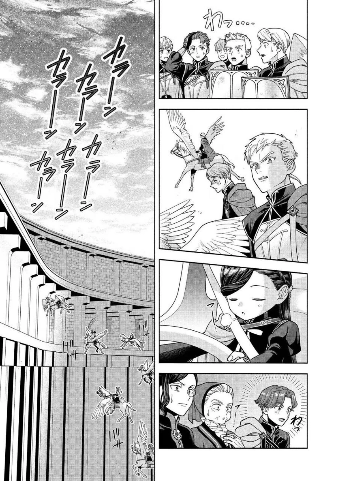 Honzuki no Gekokujou: Part 4 Capítulo 30 - Page 23
