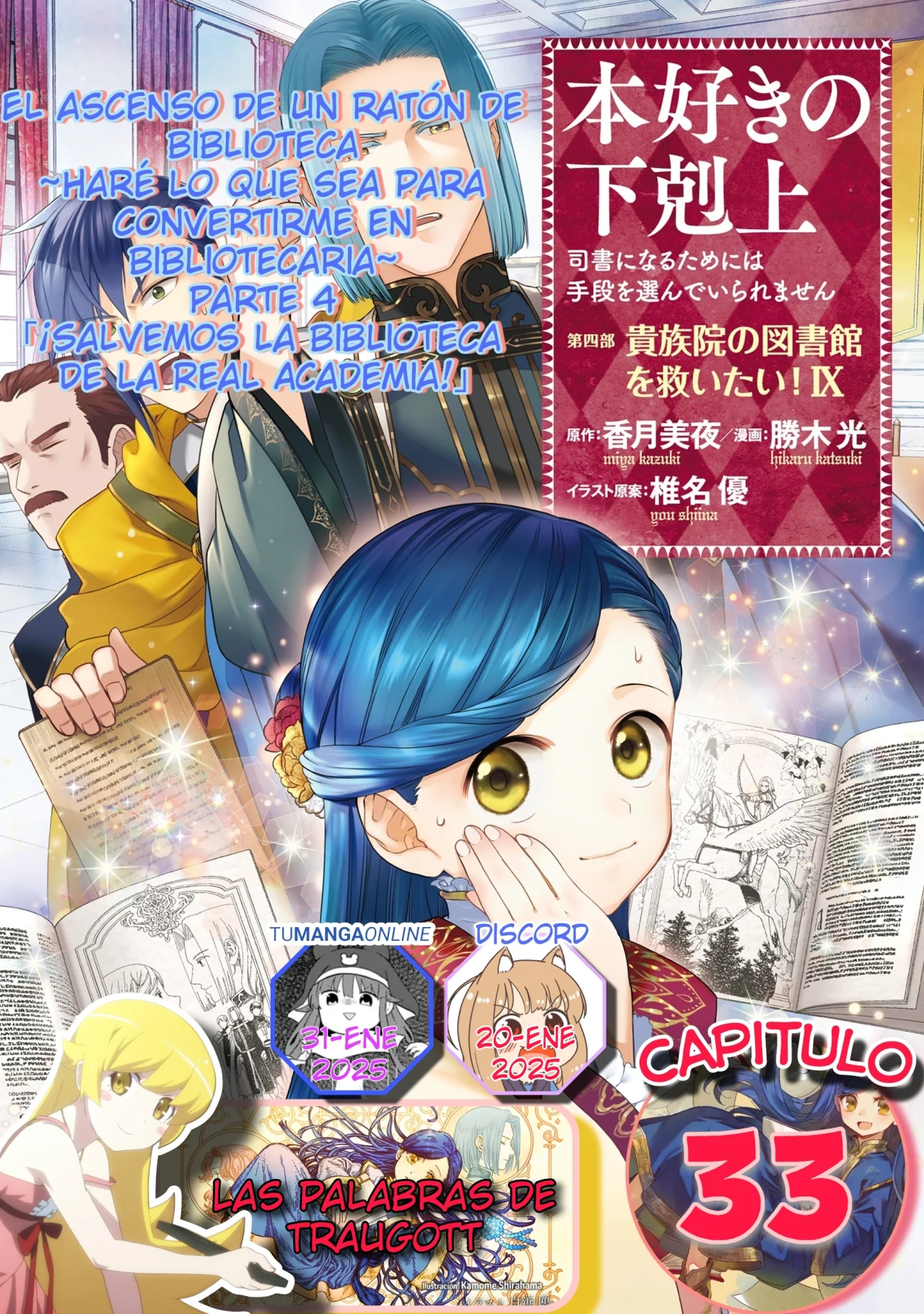 Honzuki no Gekokujou: Part 4 Capítulo 33 - Page 1