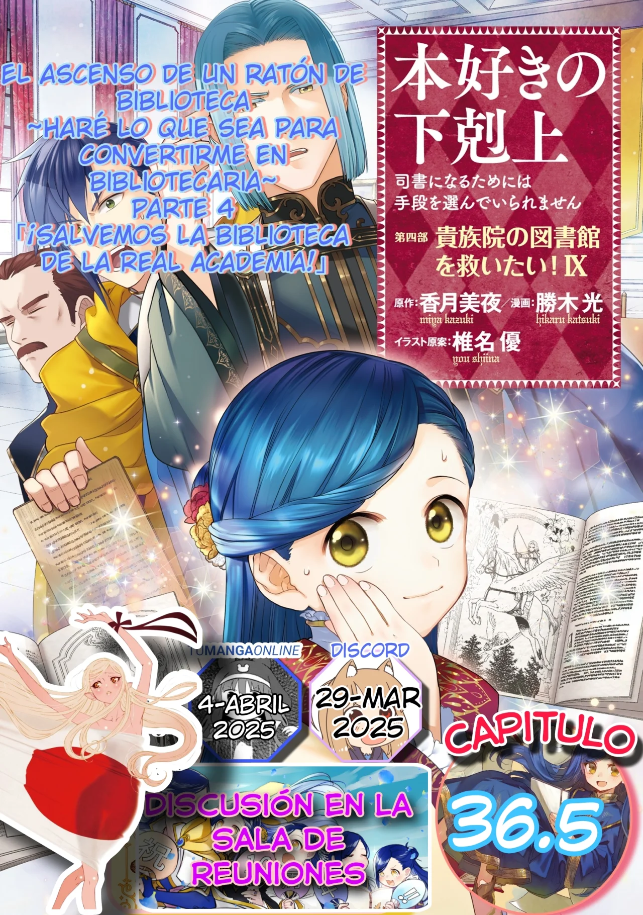 Honzuki no Gekokujou: Part 4 Capítulo 36.5 - Page 1