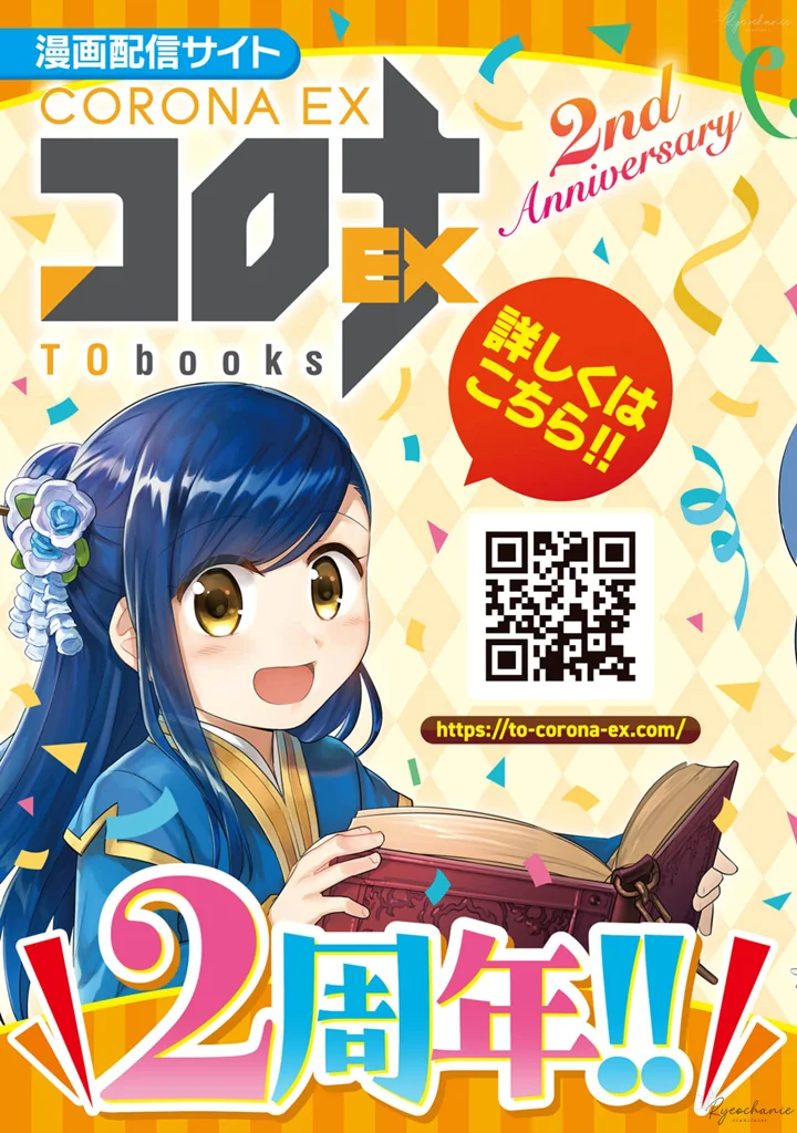 Honzuki no Gekokujou: Part 4 Capítulo 36.5 - Page 14