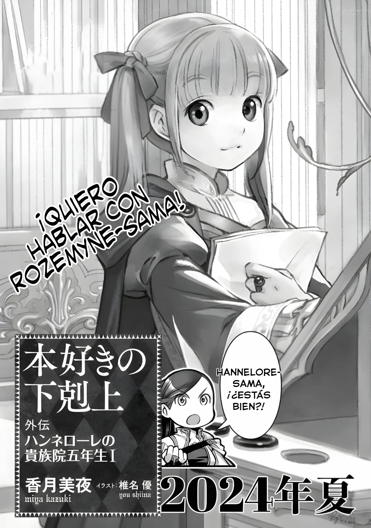 Honzuki no Gekokujou: Part 4 Capítulo 36.5 - Page 9