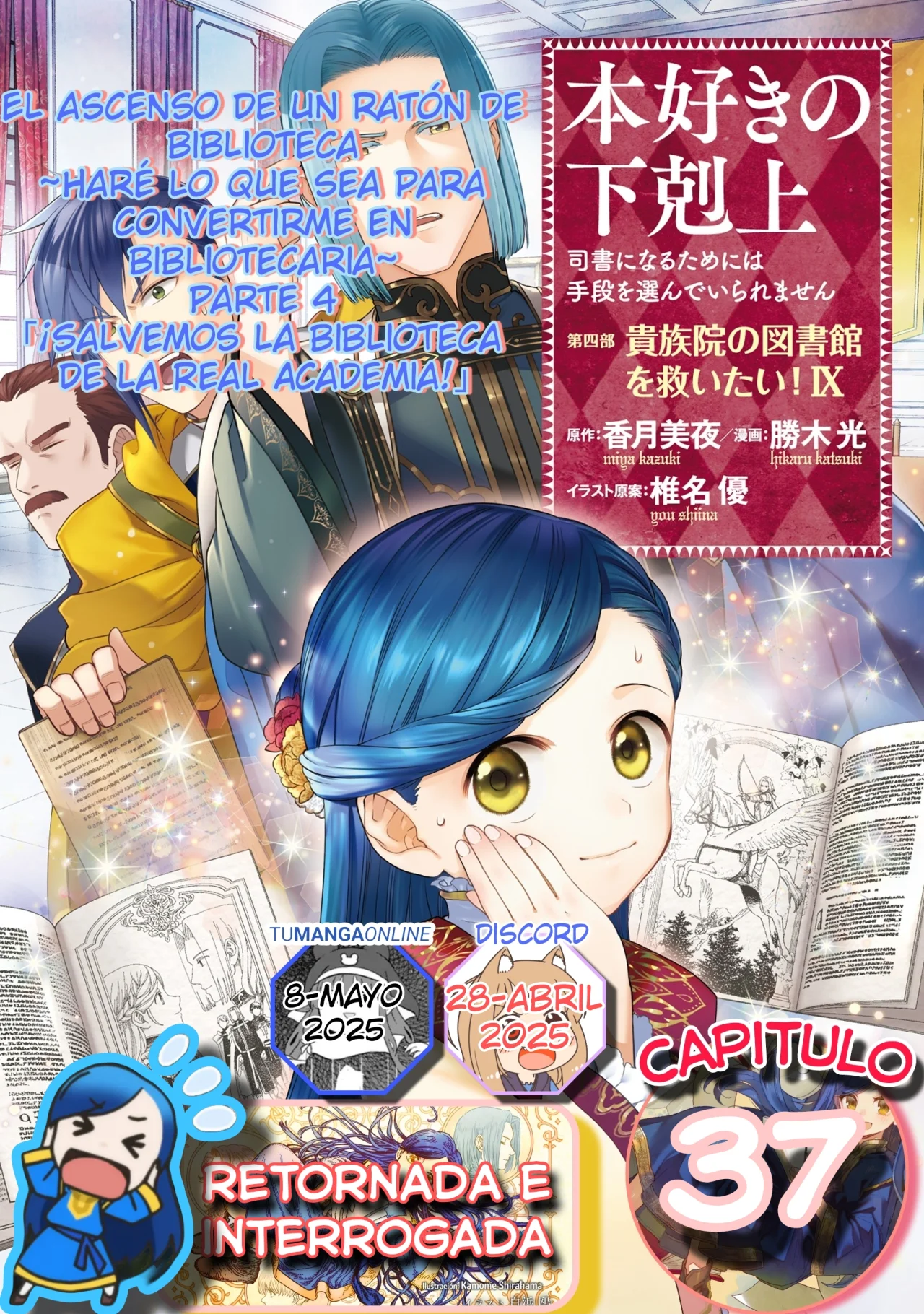 Honzuki no Gekokujou: Part 4 Capítulo 37 - Page 2