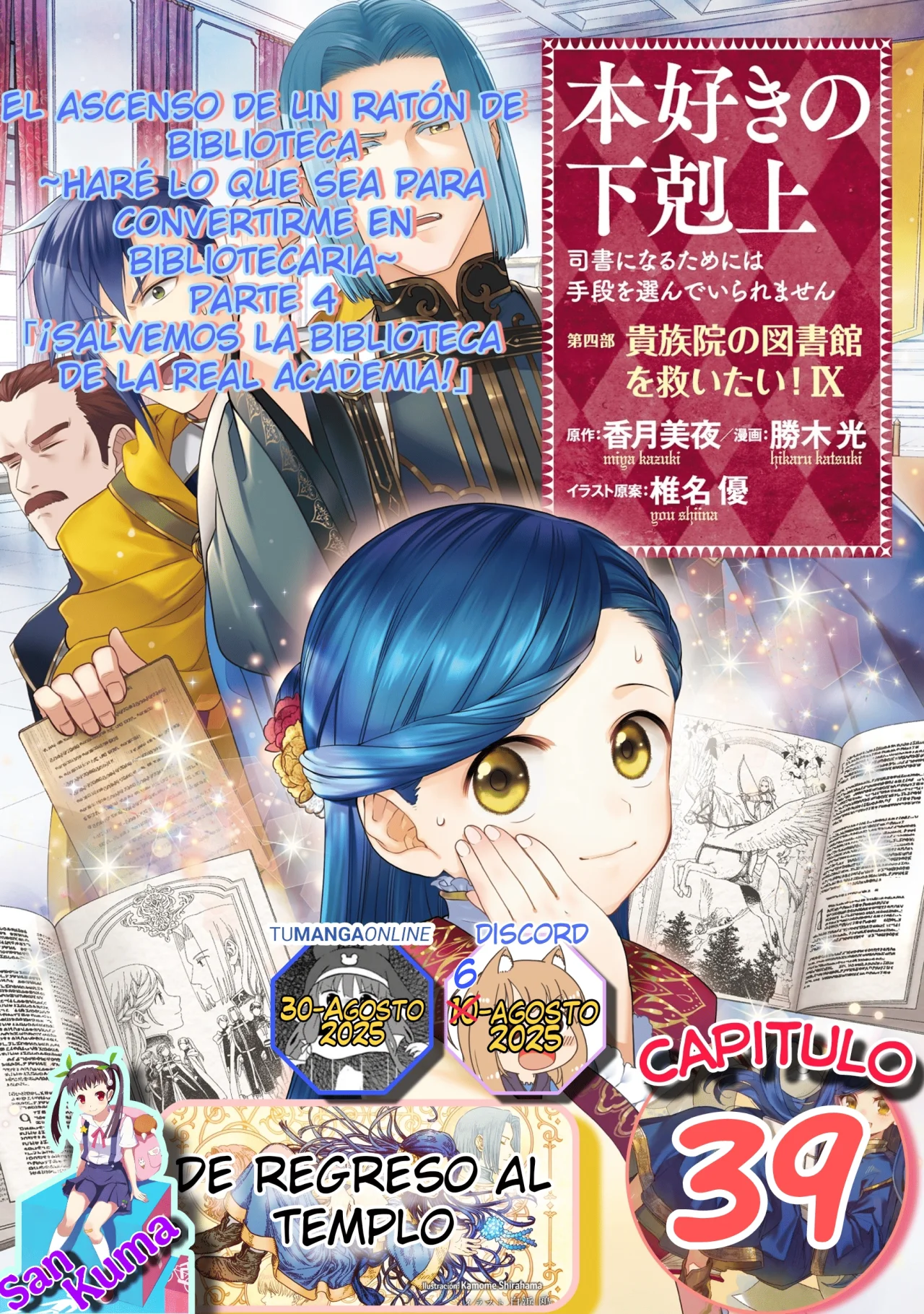 Honzuki no Gekokujou: Part 4 Capítulo 39 - Page 1