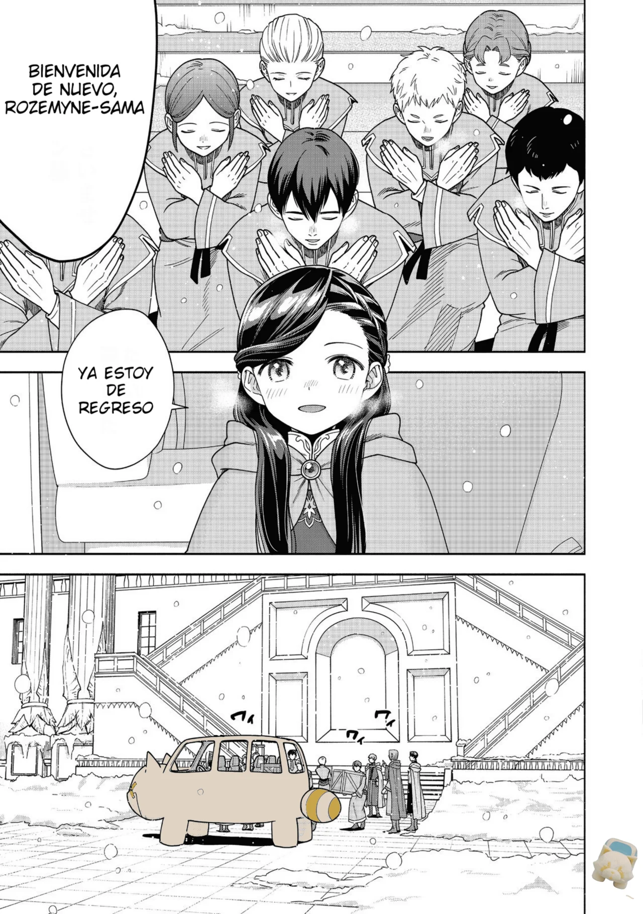 Honzuki no Gekokujou: Part 4 Capítulo 39 - Page 14