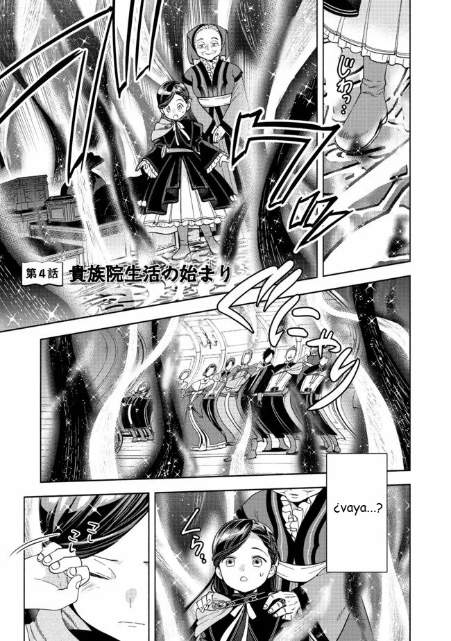Honzuki no Gekokujou: Part 4 Capítulo 4 - Page 1