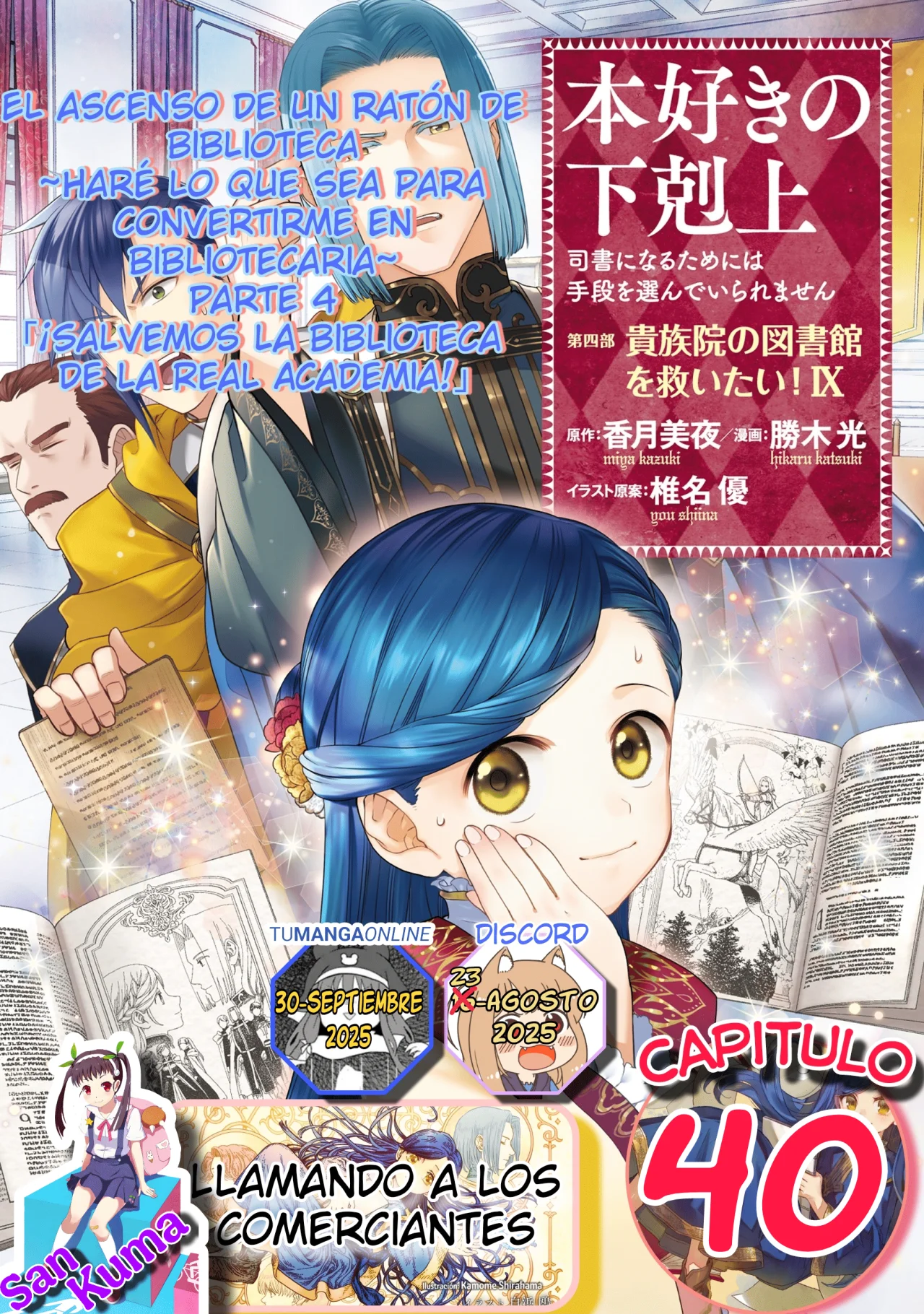 Honzuki no Gekokujou: Part 4 Capítulo 40 - Page 1