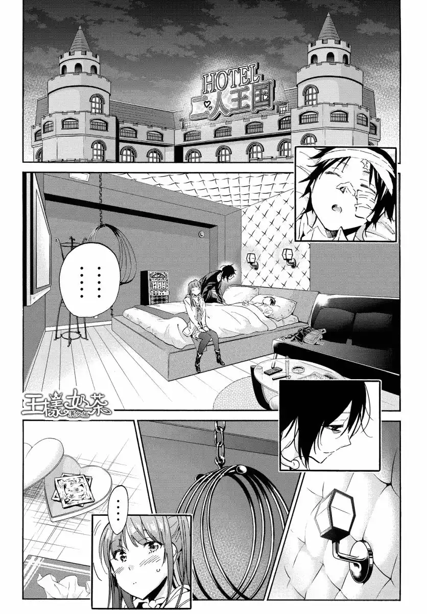 Real Account 2 Capítulo 45 - Page 7