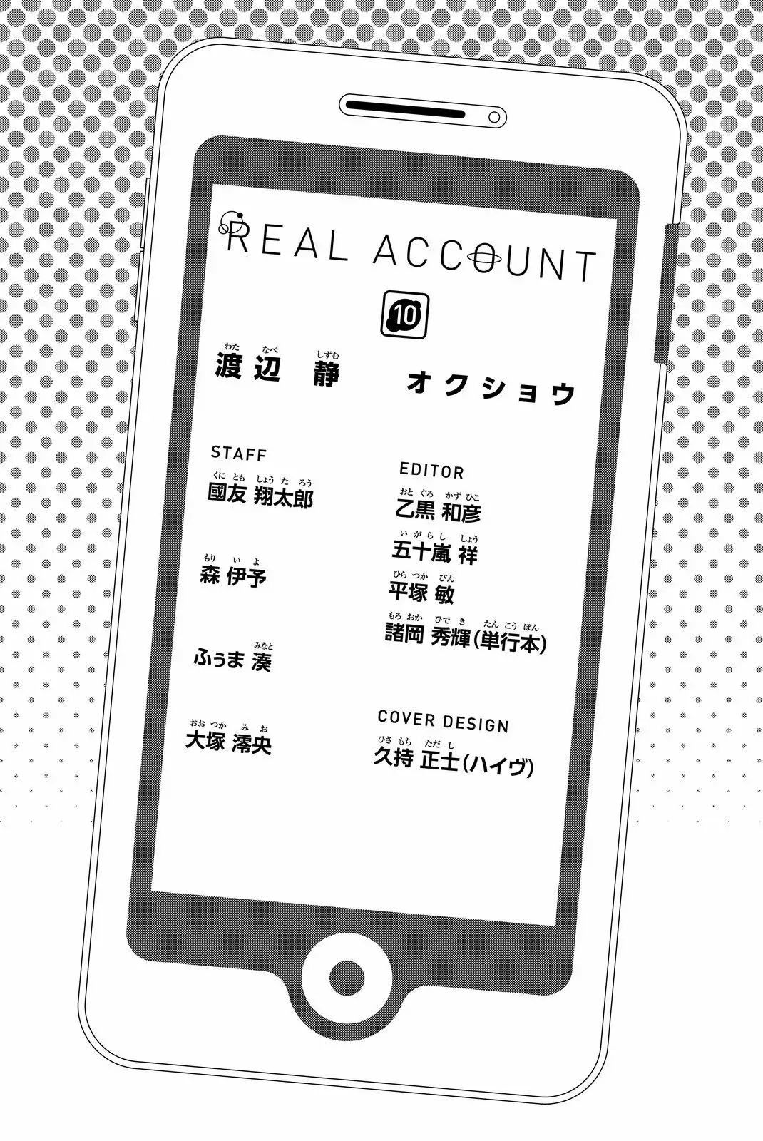 Real Account 2 Capítulo 62 - Page 22