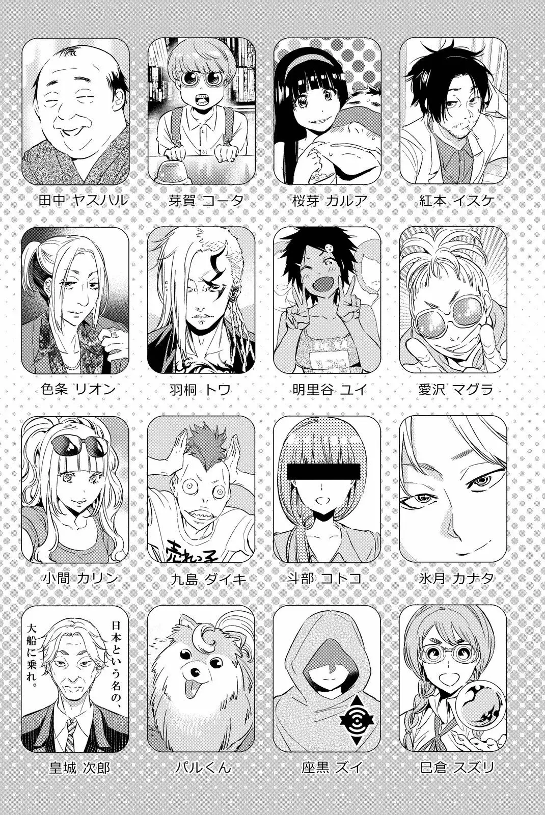 Real Account 2 Capítulo 62 - Page 8