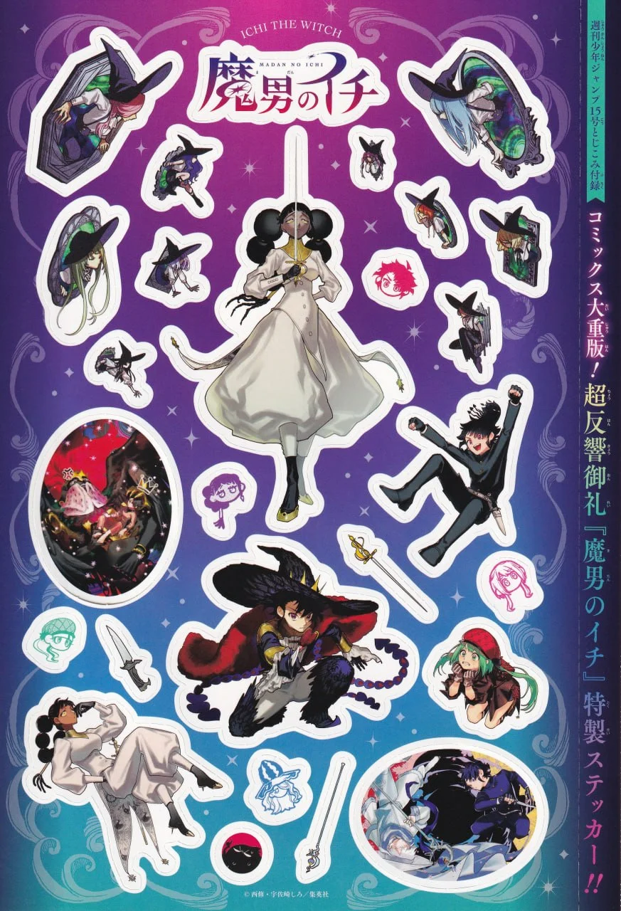 Madan no Ichi Capítulo 25 - Page 23