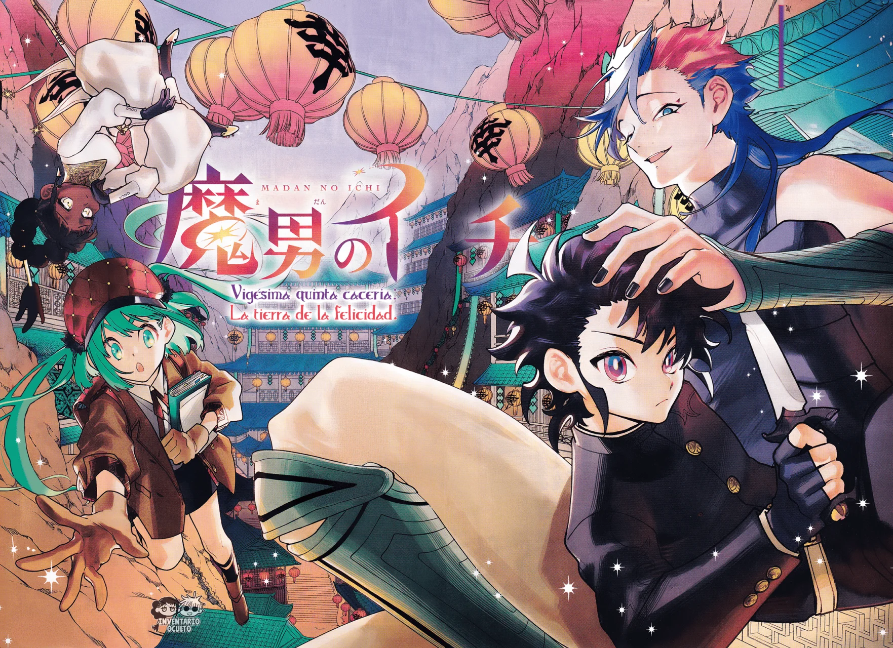 Madan no Ichi Capítulo 25 - Page 7