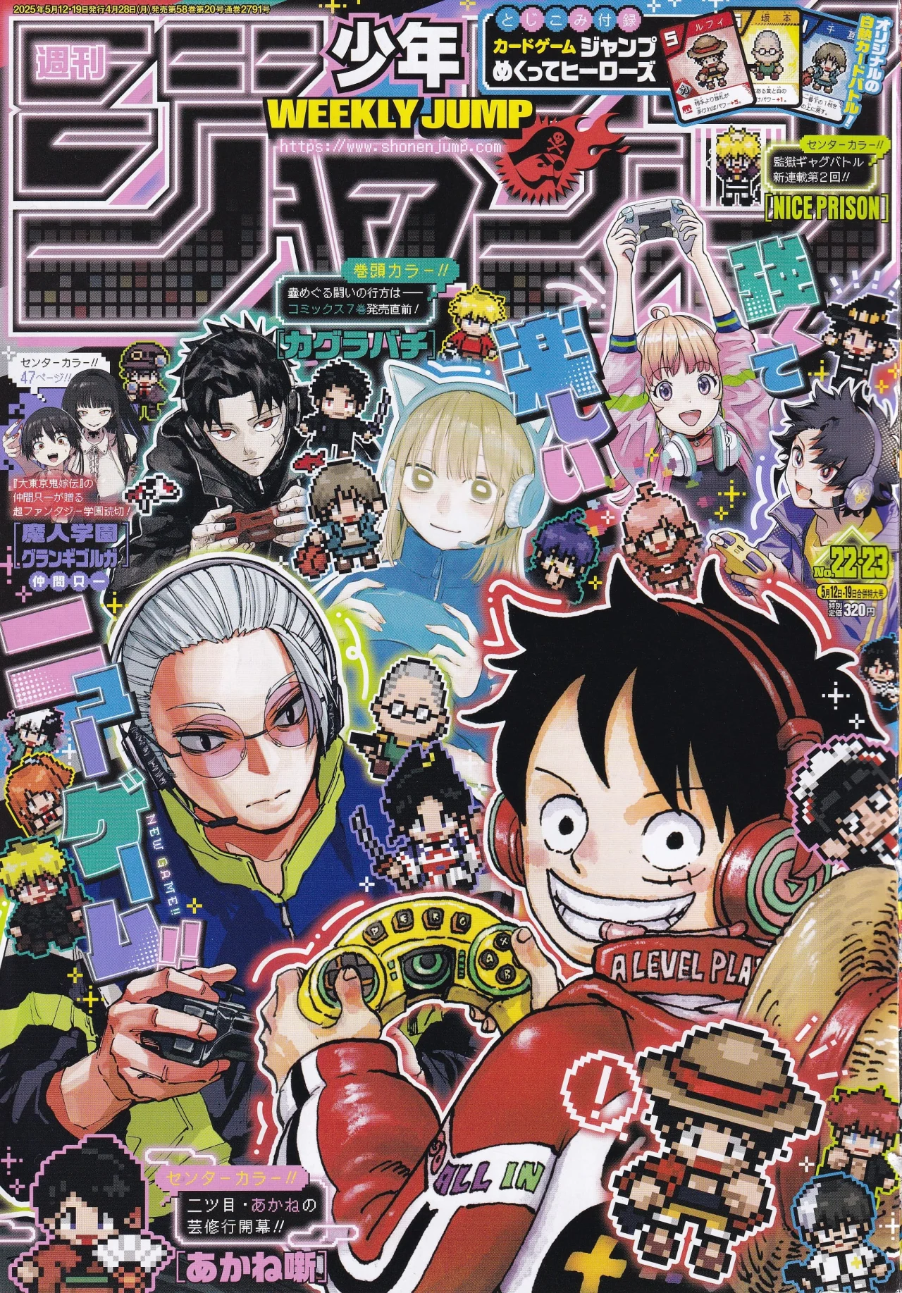 Madan no Ichi Capítulo 32 - Page 3