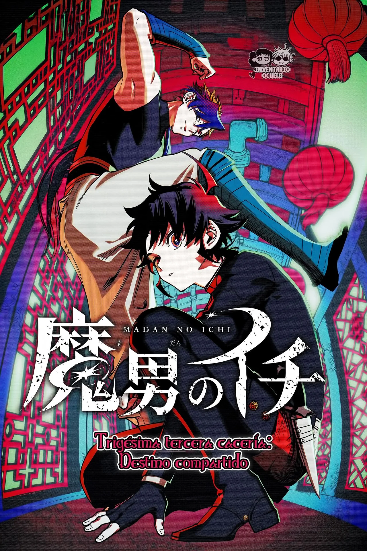 Madan no Ichi Capítulo 33 - Page 3