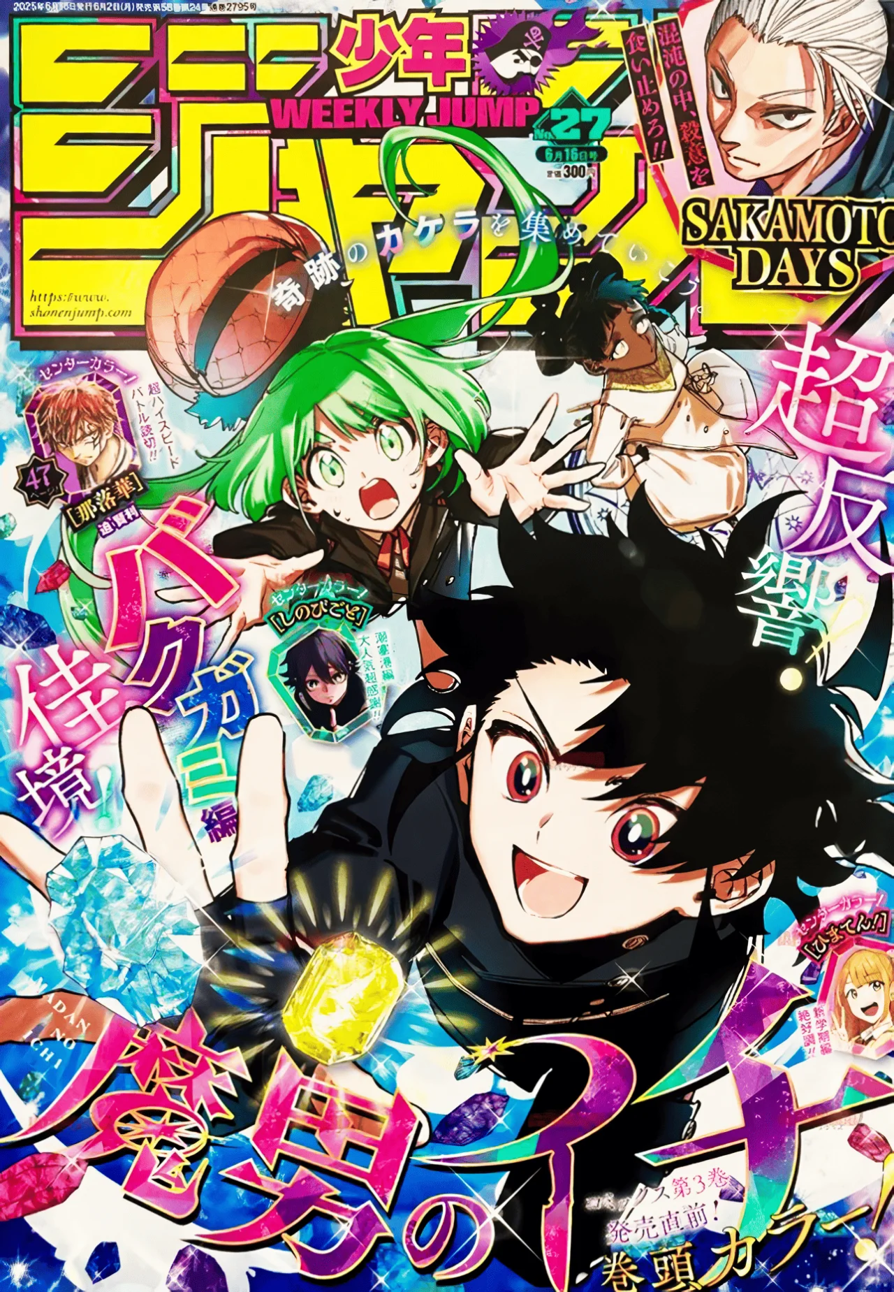 Madan no Ichi Capítulo 36 - Page 3