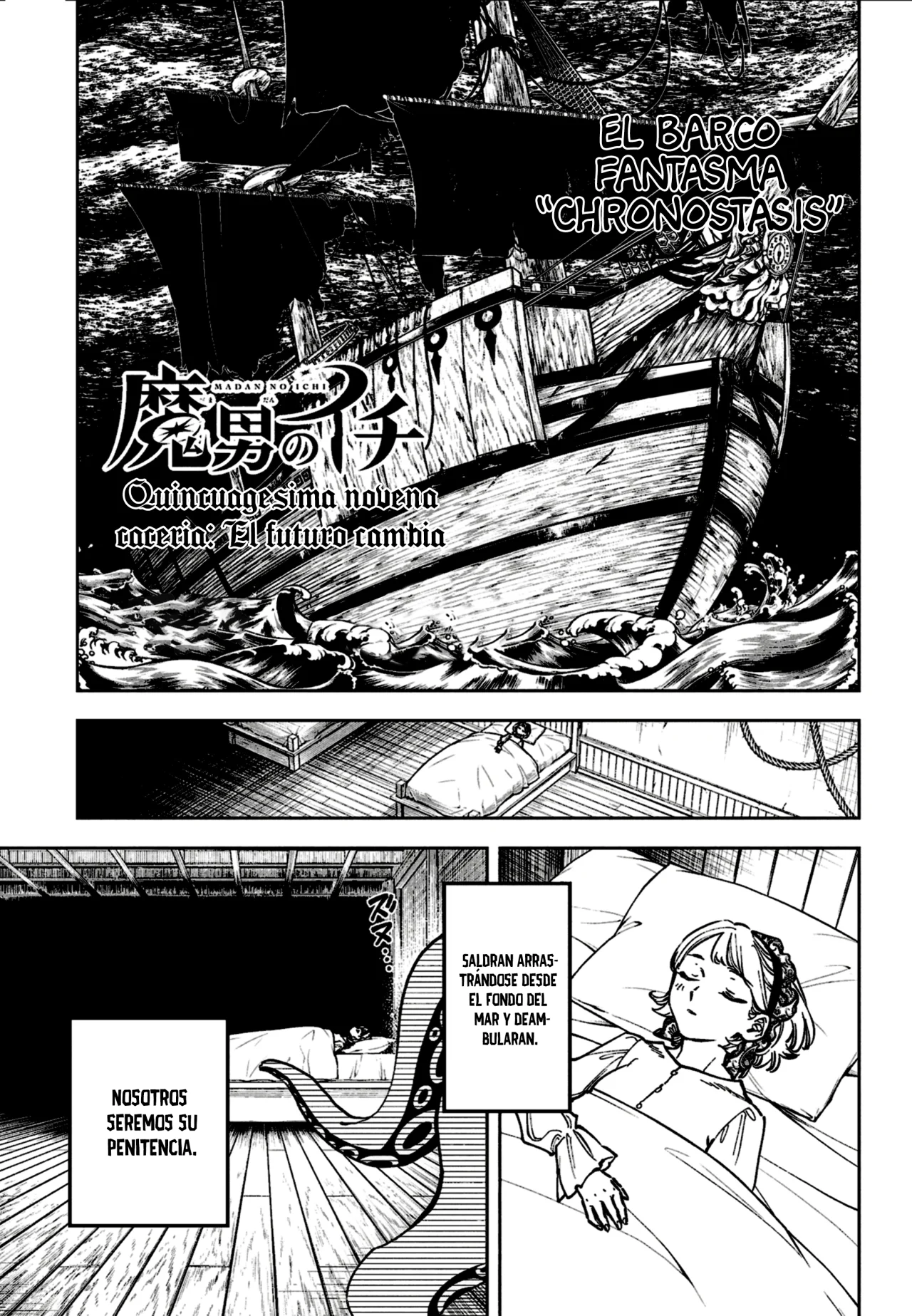 Madan no Ichi Capítulo 59 - Page 3