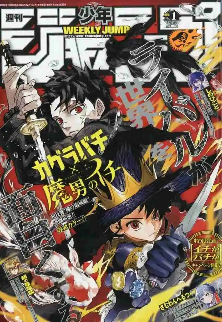 Madan no Ichi Capítulo 61 - Page 3