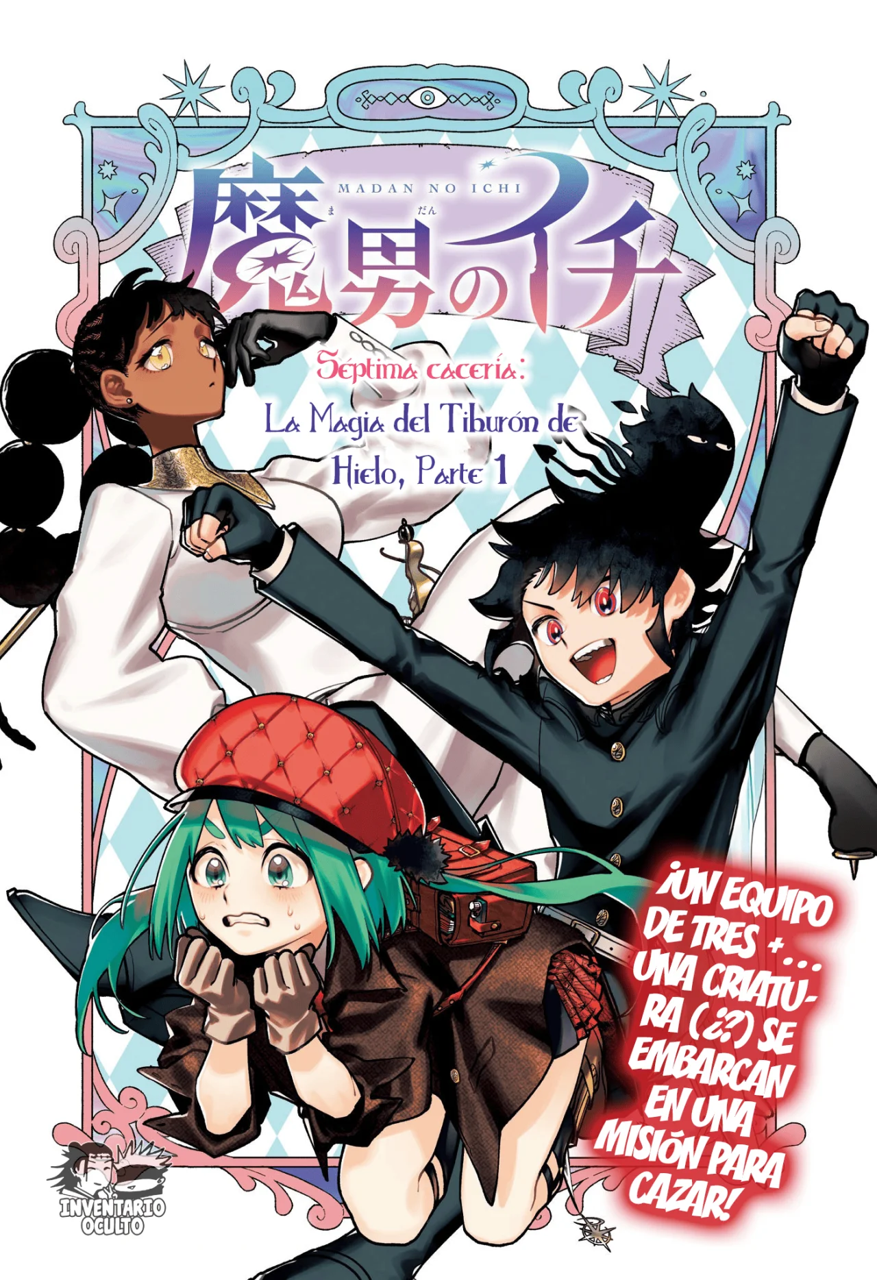 Madan no Ichi Capítulo 7 - Page 2