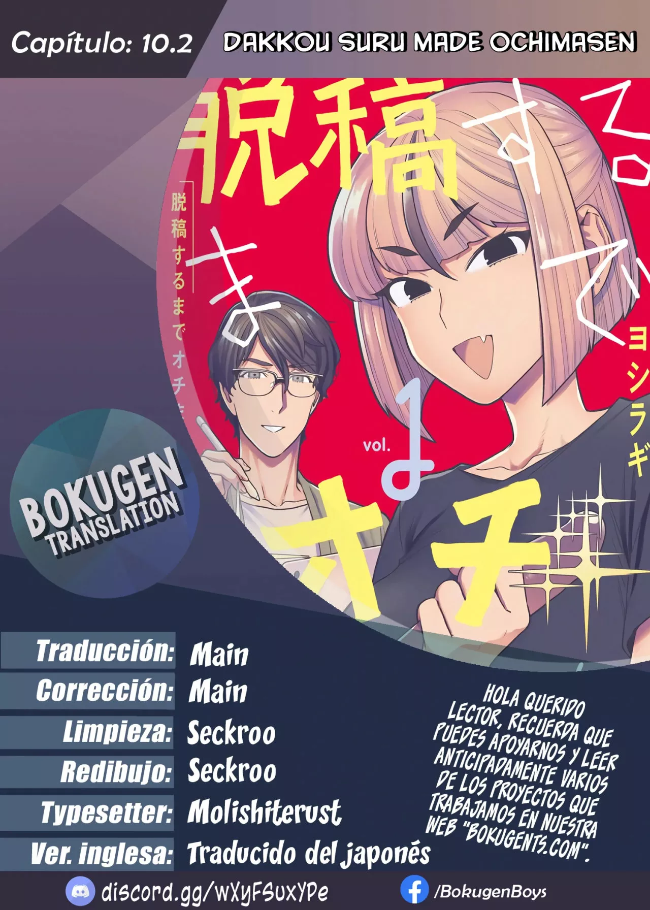 Dakkou Suru Made Ochimasen Capítulo 10.2 - Page 1