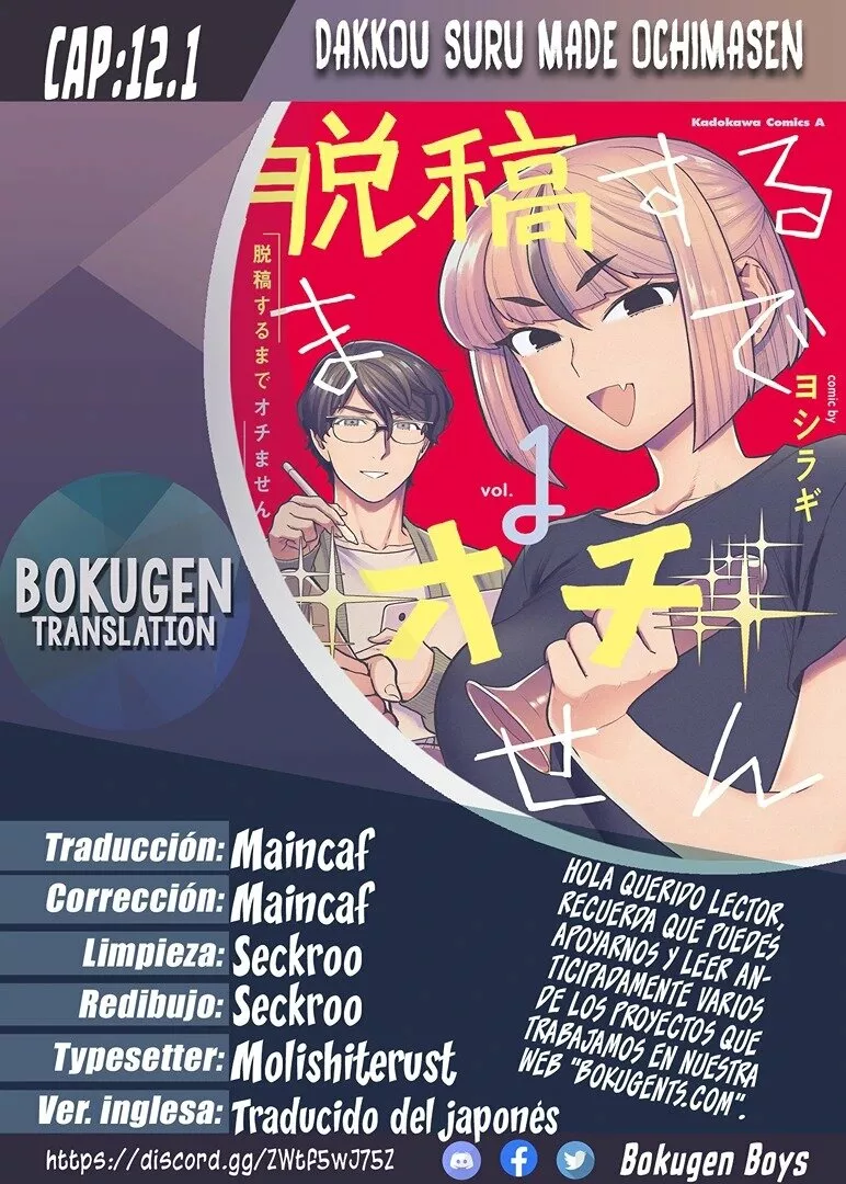 Dakkou Suru Made Ochimasen Capítulo 12.1 - Page 1