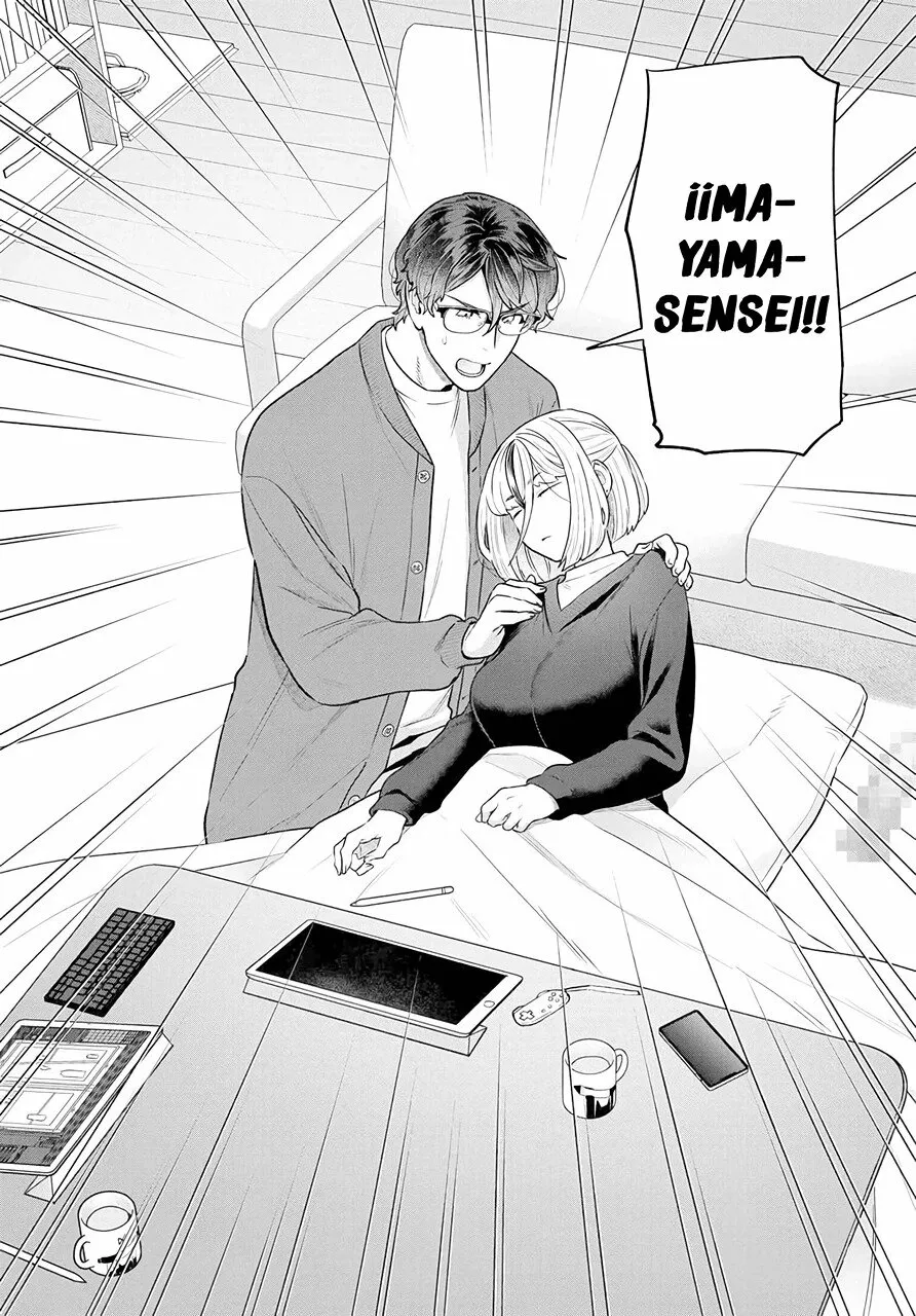 Dakkou Suru Made Ochimasen Capítulo 14 - Page 5