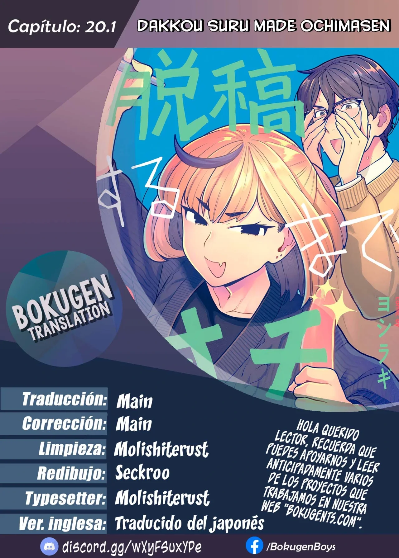Dakkou Suru Made Ochimasen Capítulo 20 - Page 1
