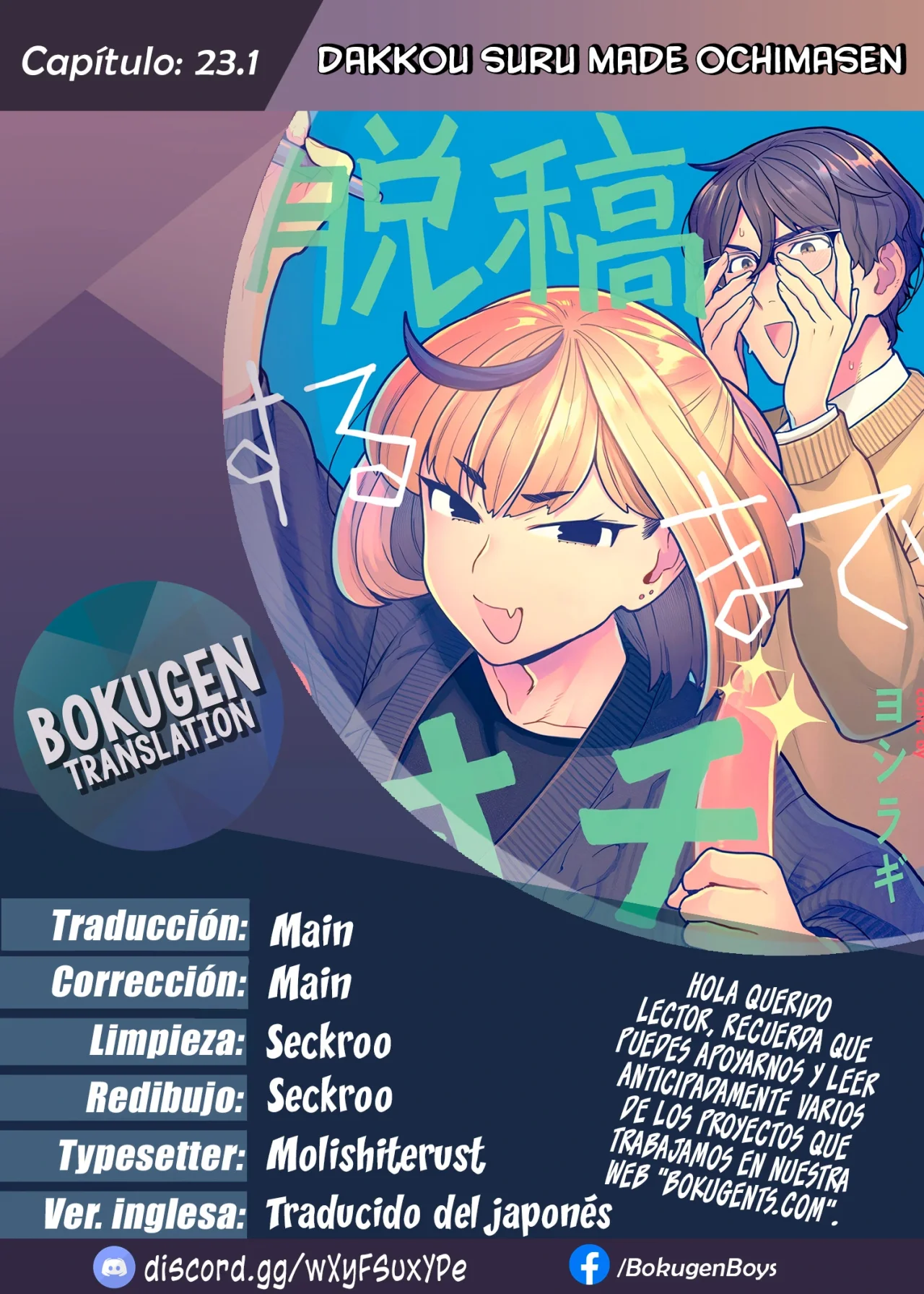 Dakkou Suru Made Ochimasen Capítulo 23 - Page 1