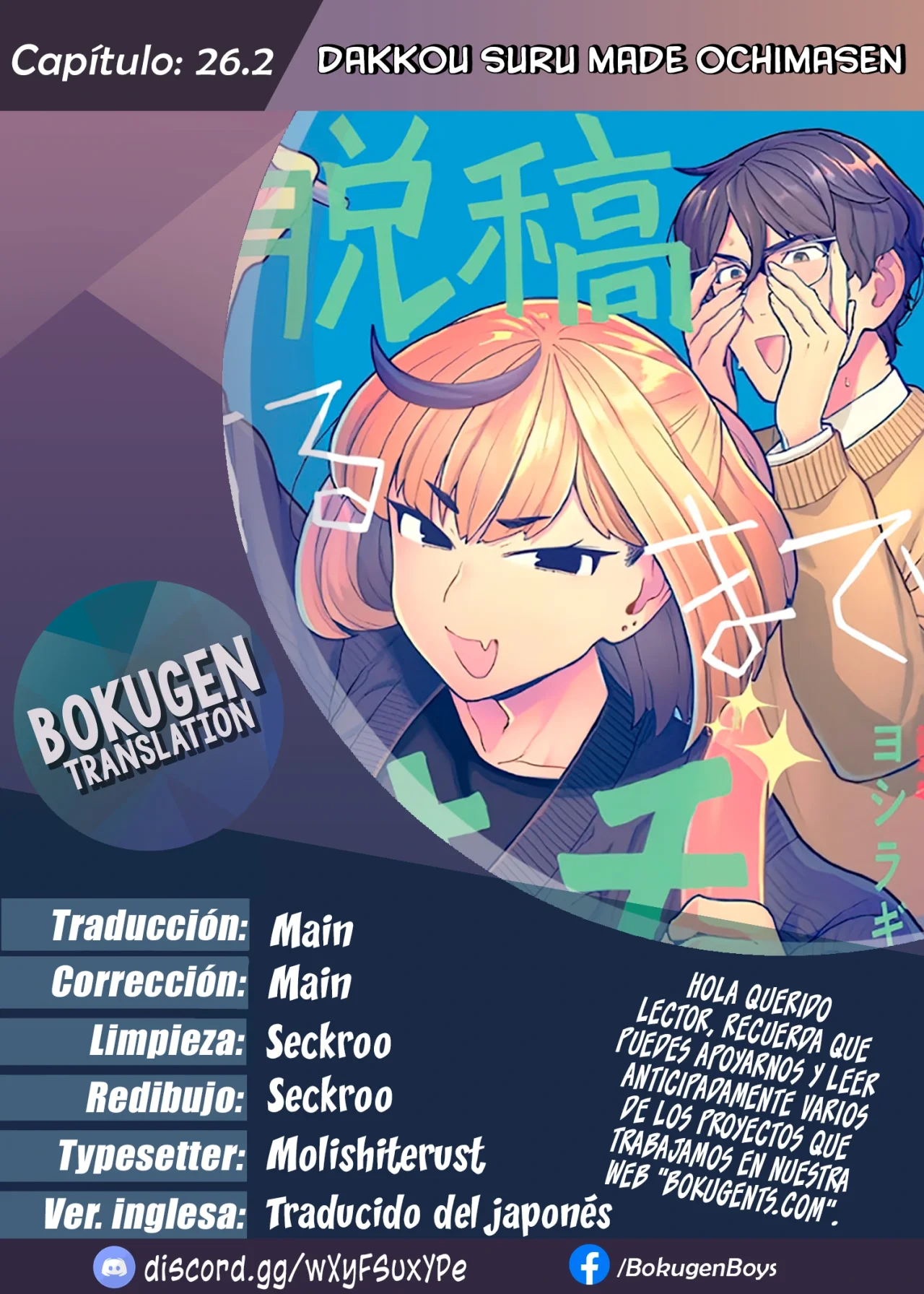 Dakkou Suru Made Ochimasen Capítulo 26.2 - Page 1
