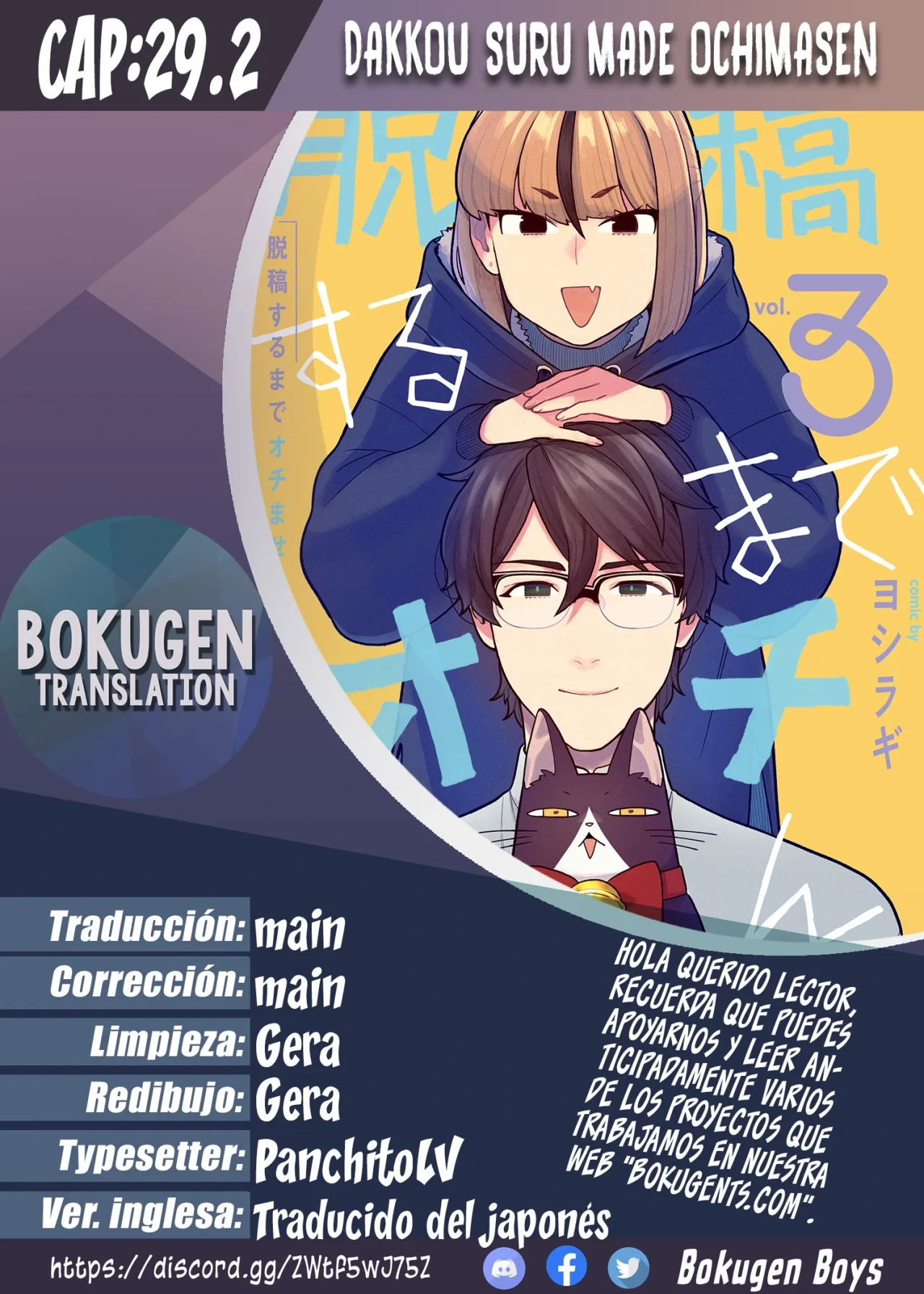 Dakkou Suru Made Ochimasen Capítulo 29.2 - Page 1