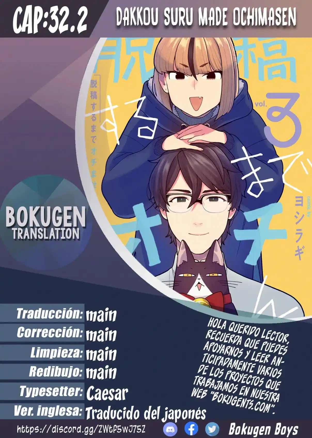 Dakkou Suru Made Ochimasen Capítulo 32.2 - Page 1