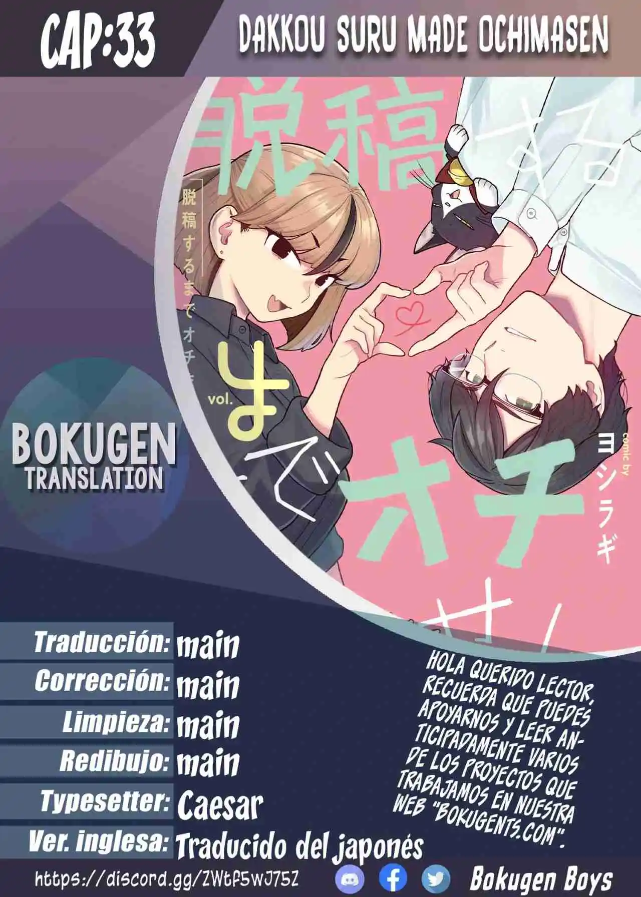 Dakkou Suru Made Ochimasen Capítulo 33 - Page 1