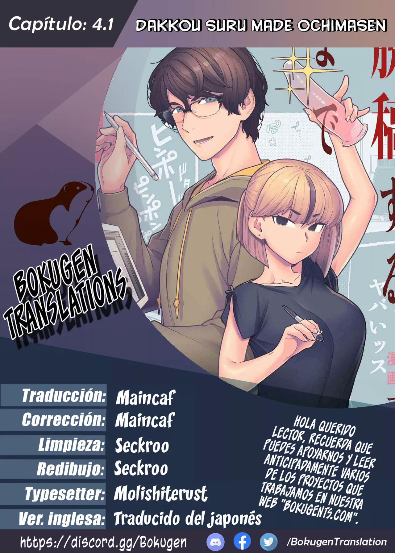 Dakkou Suru Made Ochimasen Capítulo 4.1 - Page 1