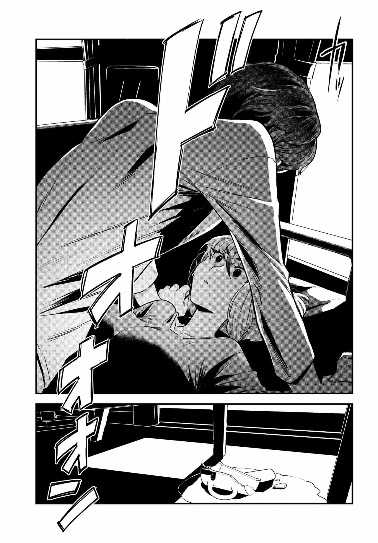 Dakkou Suru Made Ochimasen Capítulo 5.2 - Page 6